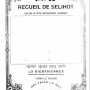 Logo Recueil Sélikhotes (Rebbi Hai Taieb Lo Met)