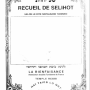 Logo Recueil Sélikhotes (Rebbi Hai Taieb Lo Met)